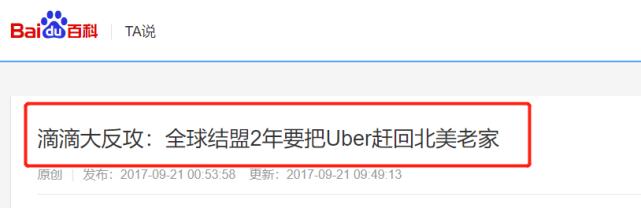 欠债14亿,竟起死回生!滴滴消失的65天,烧钱大战又开始了?
