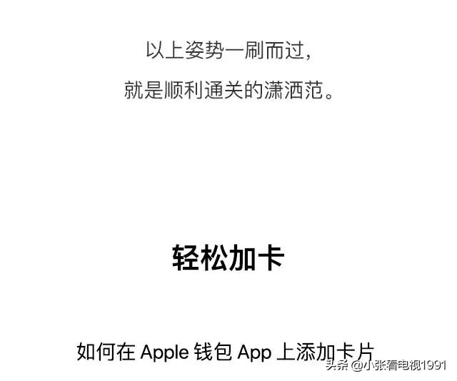 苹果手机添加公交卡后怎么刷卡,苹果公交卡怎么刷公交车