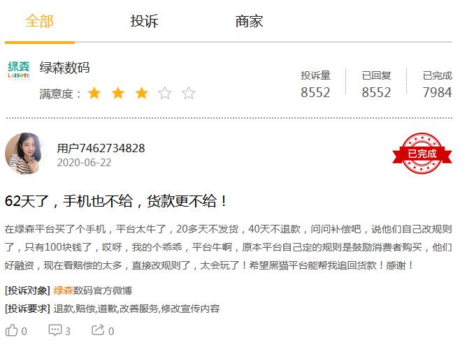 电诉宝投诉能解决问题吗,电诉宝投诉有用吗