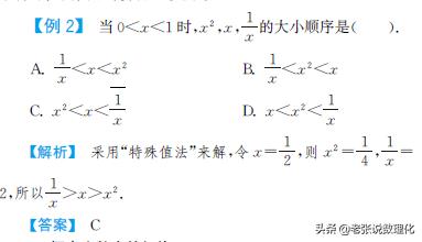 数学初一下实数易错知识点,中考数学实数及其运算技巧