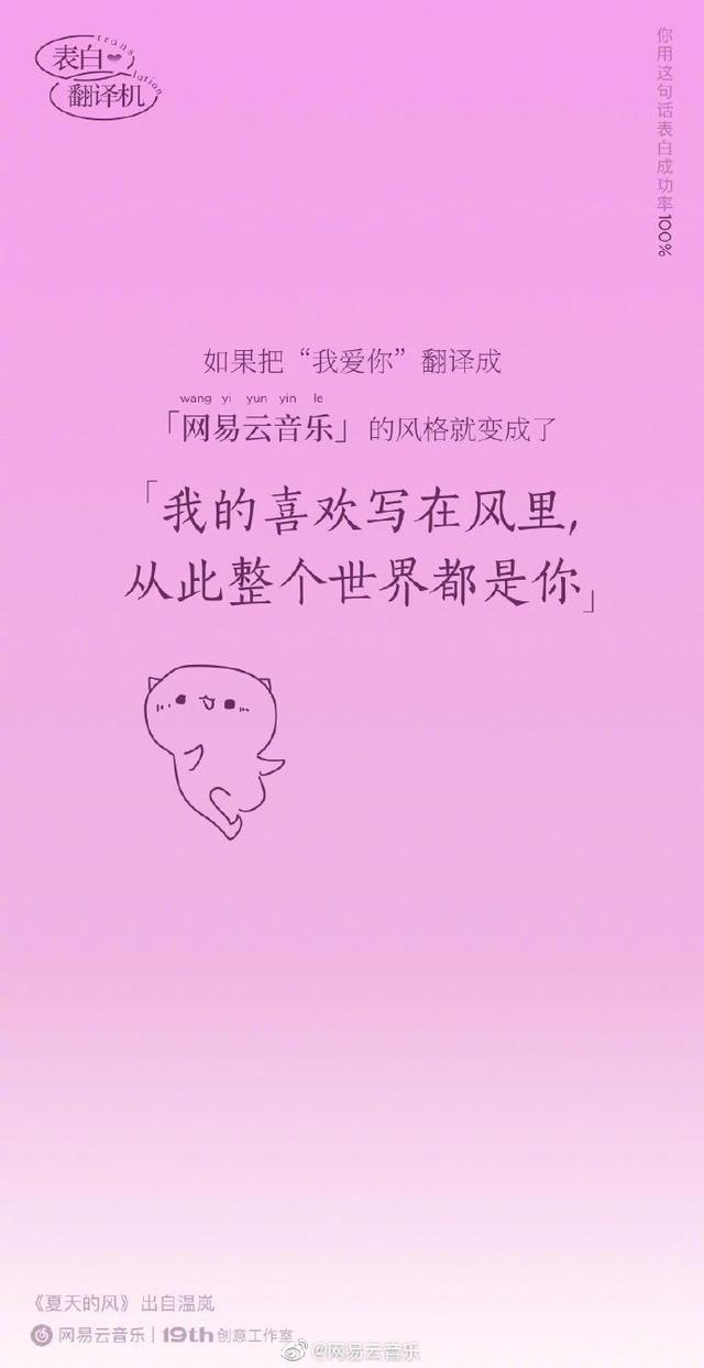 七夕花式告白微信翻译,七夕表白小技巧网易云