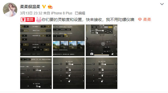 刺激战场三指操作灵敏度无陀螺仪,刺激战场陀螺仪灵敏度最新分享码