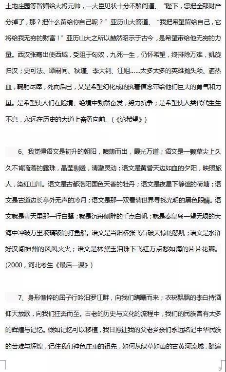 高中语文高考知识点大全,高中语文知识点大全大集合视频
