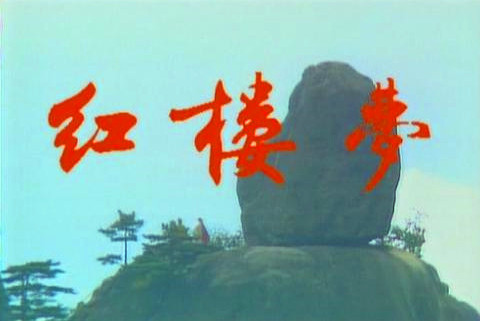 赵姨娘施法被揭穿了吗,赵姨娘用巫术被发现了吗