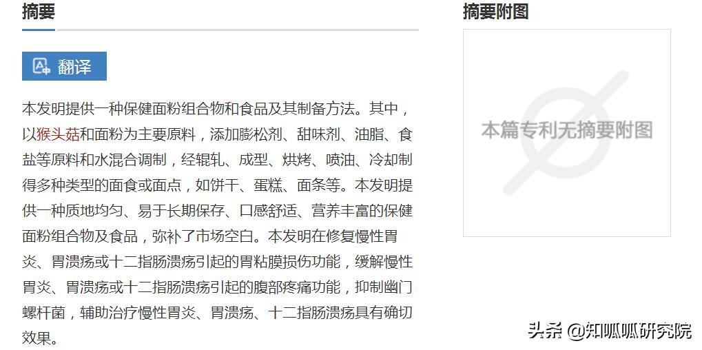 养胃猴头菇饼干,江中牌猴姑饼干真的养胃吗