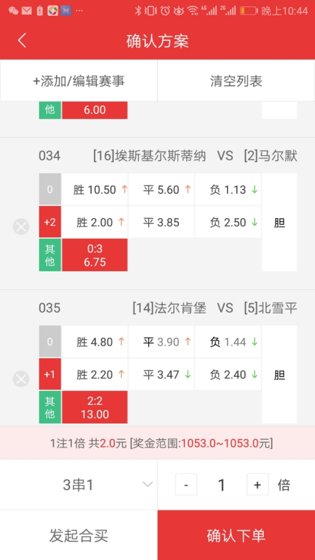 今日竞彩5串一高倍实单推荐,周六竞彩比分实单推荐