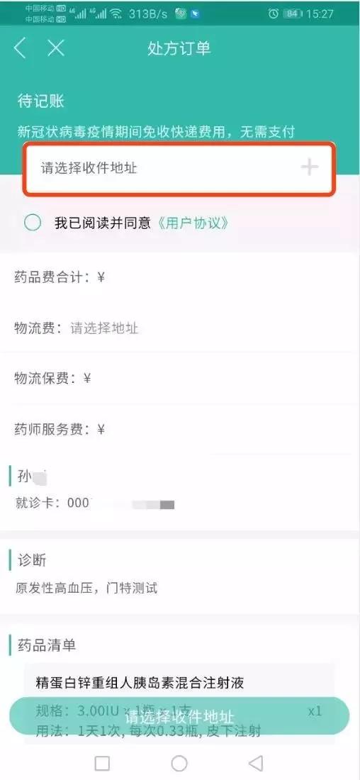 门特病人应住院多长时间可开药,门特是否可以在未签约的医院开药