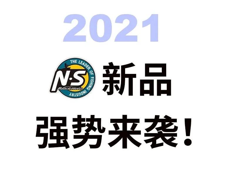 22款ns涛魄评测,新款ns涛魂路亚竿