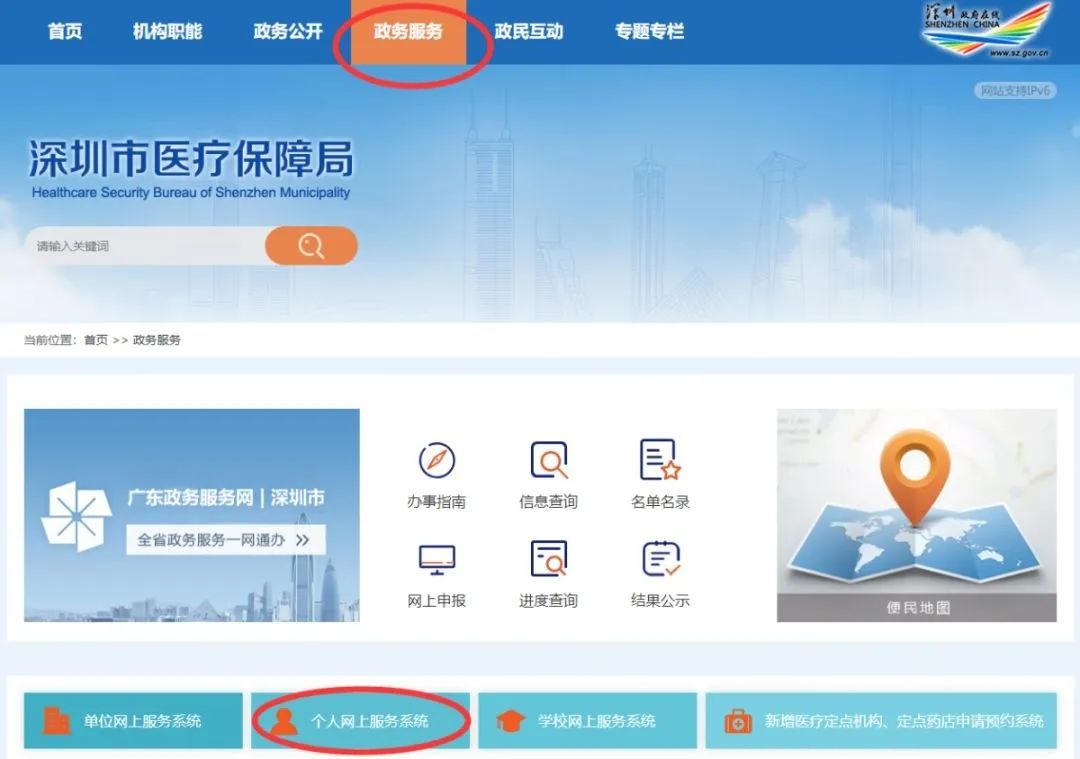 异地农村合作医疗怎么在深圳报销,深圳跨省异地就医未备案怎么报销