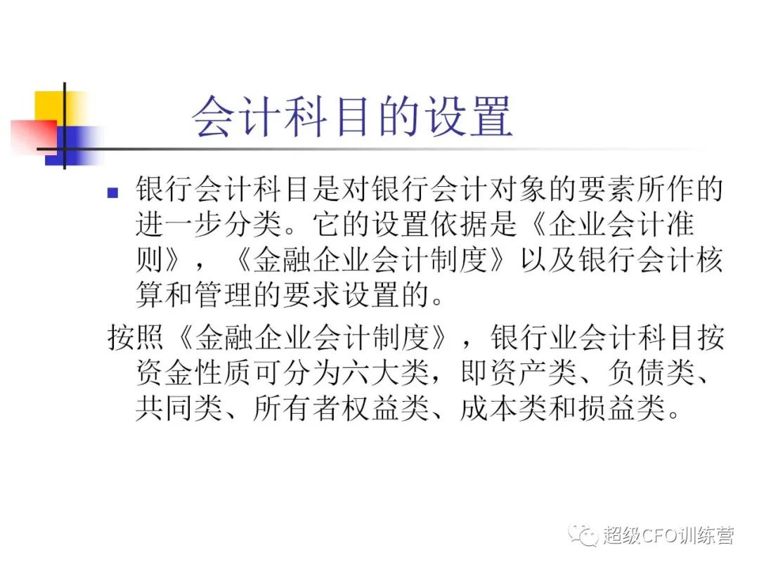 生产企业会计整个流程及详解,生产企业会计实务操作