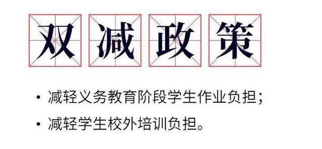 双减教师每日工作量,双减之下教师工作如何提质增效