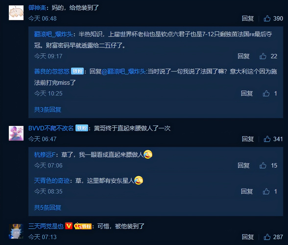 黄旭东的毒奶有多厉害,黄旭东是怎么成为电竞毒奶的