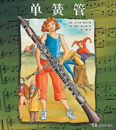 木管乐器四重奏,小孩子推荐木管乐器