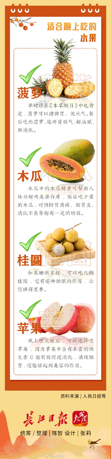 秋季最不适合吃的水果是什么,秋季多吃的水果有哪些