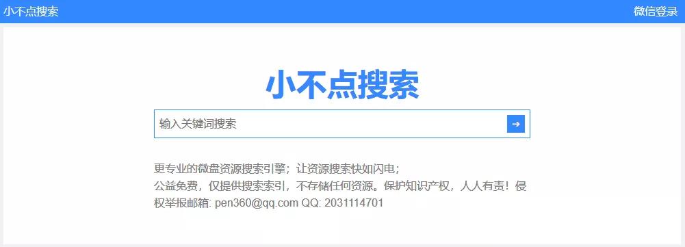 最好用的网盘搜索网站,推荐十款网盘搜索网站