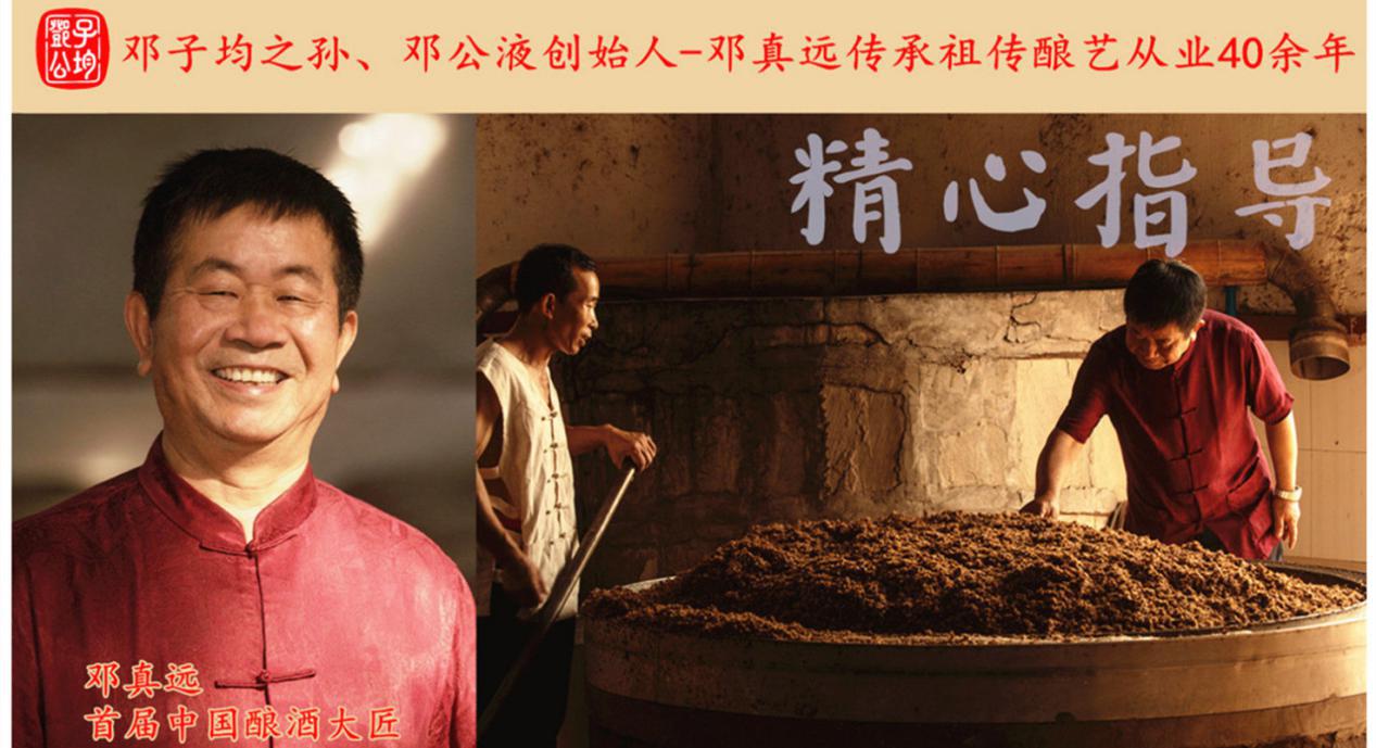 五粮正宗子均邓公液——致敬生活：你孤独的一生，繁花似锦