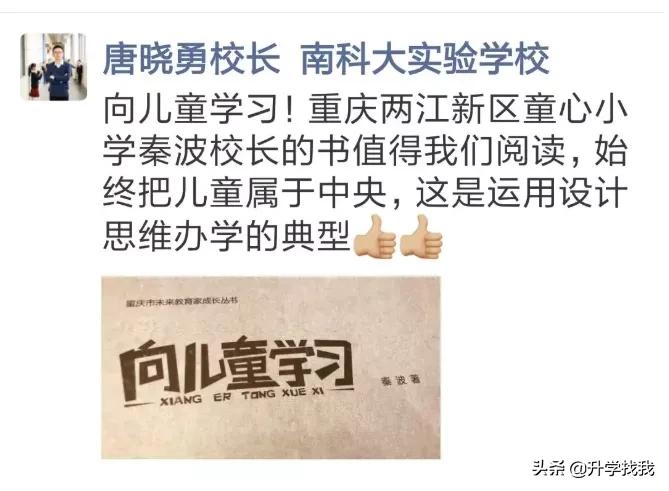 凭什么？开学第一天，重庆这所学校就火上了人民日报