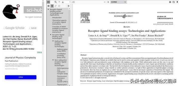 查论文文献的网站,可以根据影响因子查文献的网站