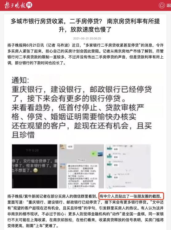 多城市取消房贷最低利率限制,哪些城市二手房停止贷