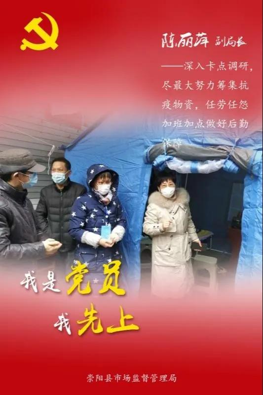 市场监管人员真抓实干履职尽责,崇阳市场监督管理局成员