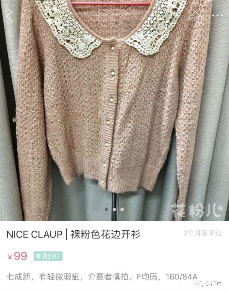 孙俪卖二手物品,孙俪卖二手东西