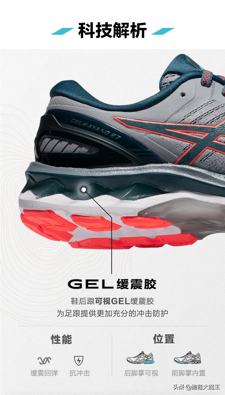 asicsgel-kayano27测评,asics稳定类跑鞋