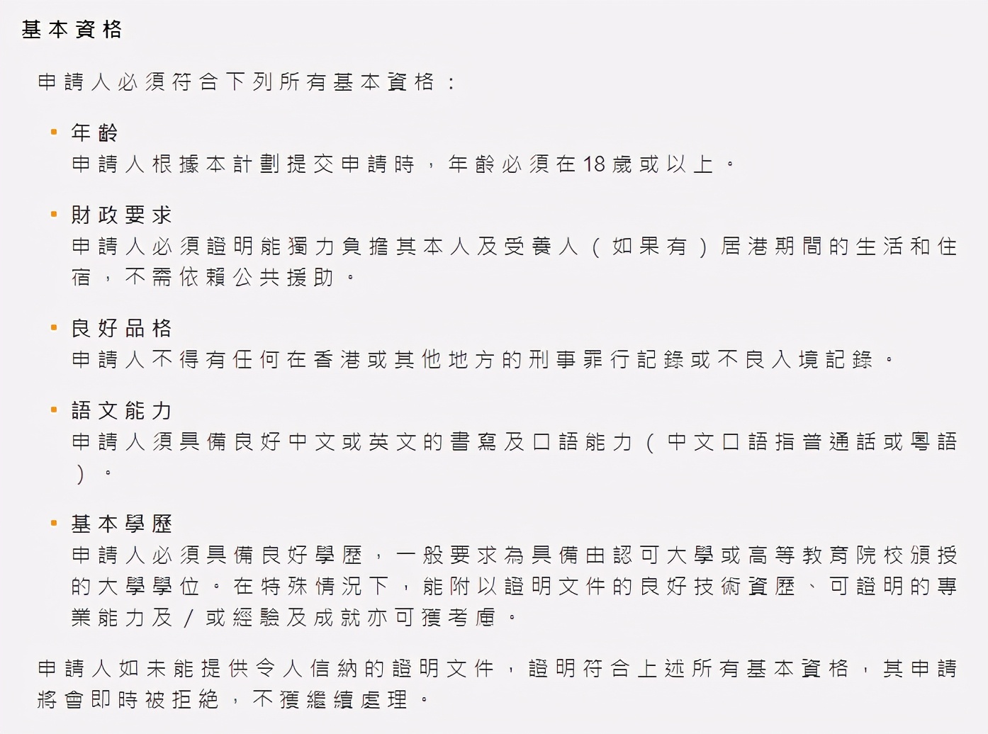 内地户口小孩可以去香港上学吗,内地学生没有通行证怎么去香港
