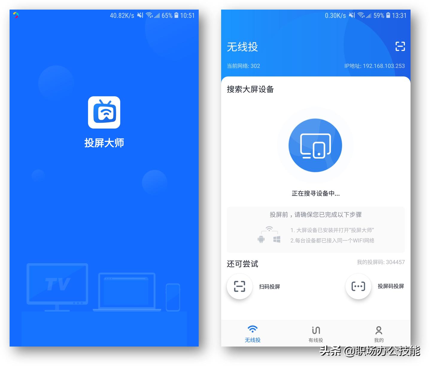 vivo手机投屏到电视最简单的方法,华为手机怎样投屏到sharp电视上