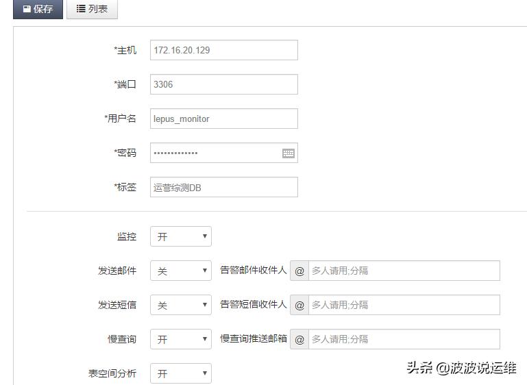 mysql数据库的监控,mysql数据监控