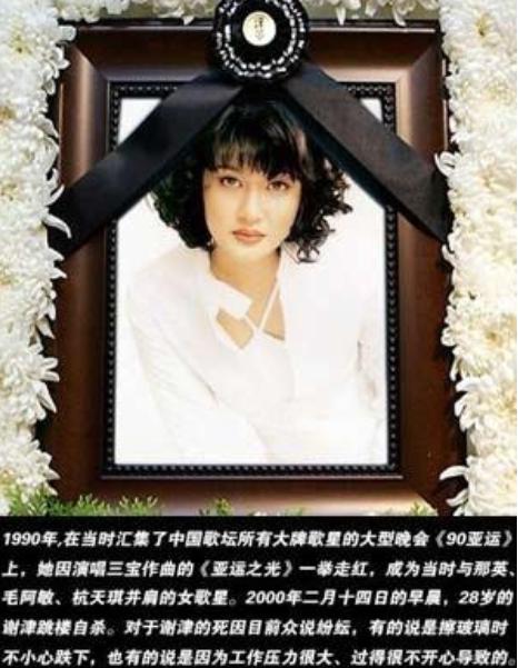 1999年，《说唱脸谱》谢津跳楼身亡，救命稻草竟是被亲妈折断