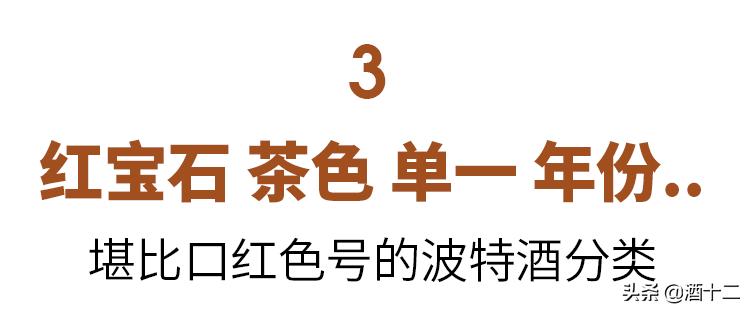 波特晚安酒助眠,晚安酒推荐波特酒