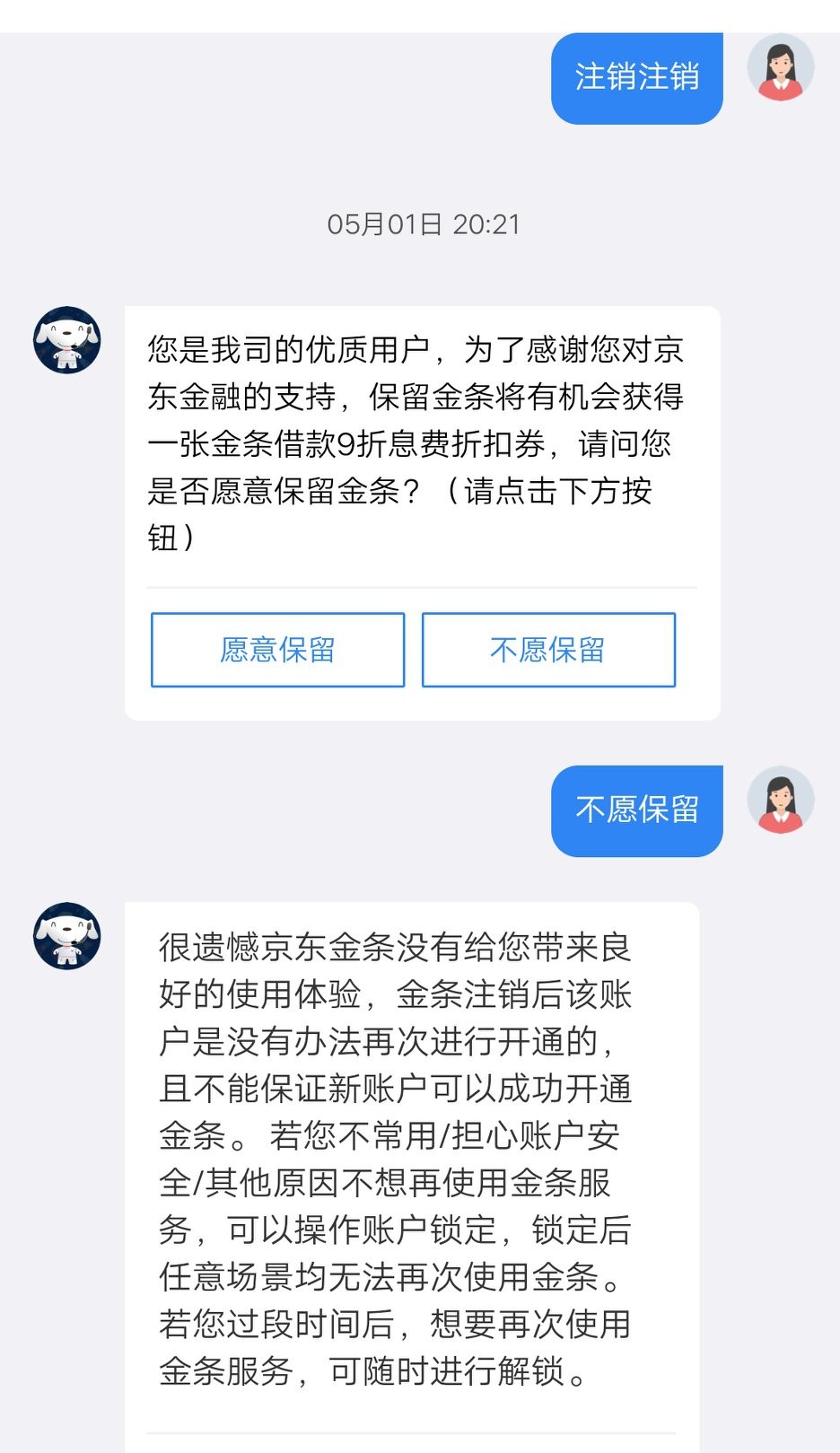 京东金融金条逾期后会上门吗,京东金条和白条能注销吗