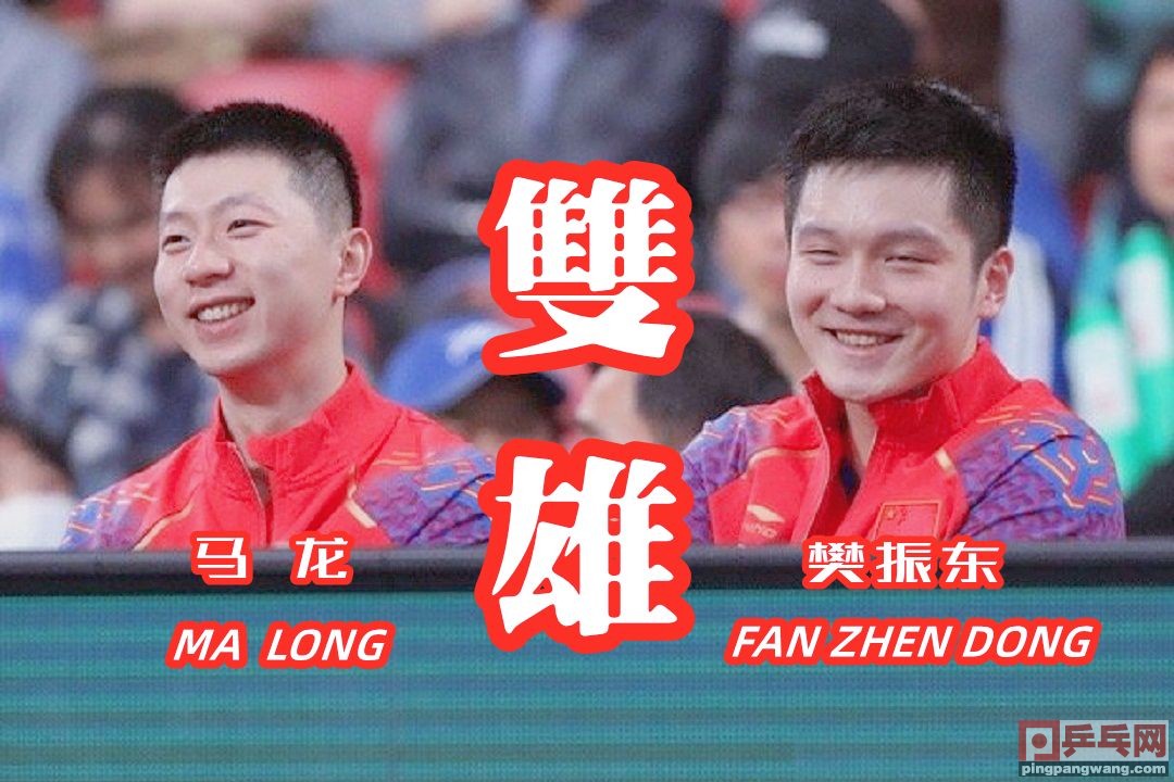 男乒决赛直播马龙,2023男乒决赛直播马龙对王楚钦