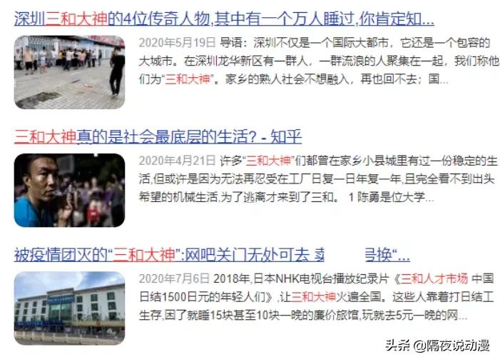 干一天活玩三天的大神,干一天休三天的大神