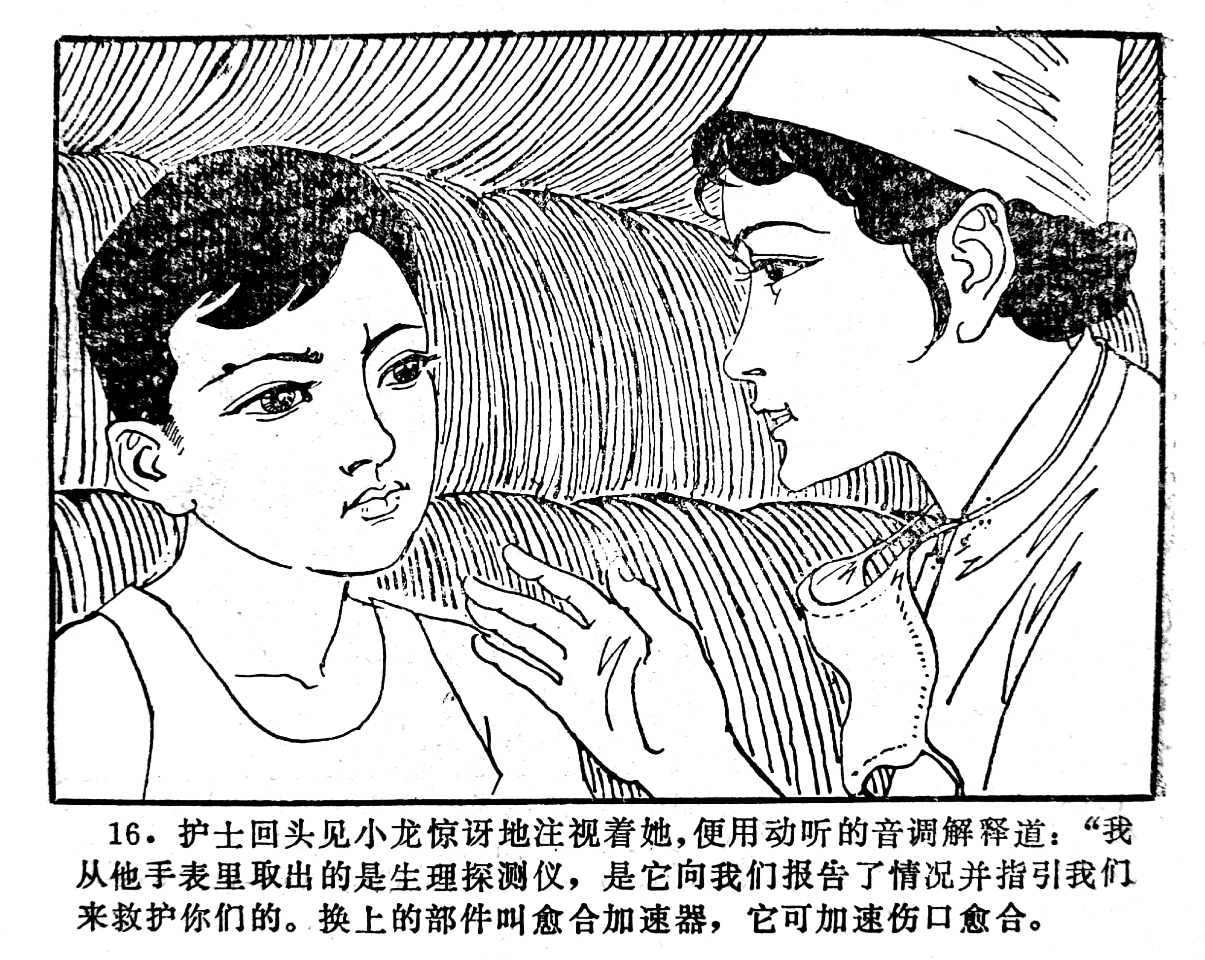 科学幻想绘画连环画,科学幻想画竖版