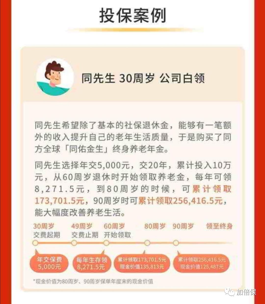 支付宝的积蓄金年金值得买吗,支付宝年金保险靠谱吗