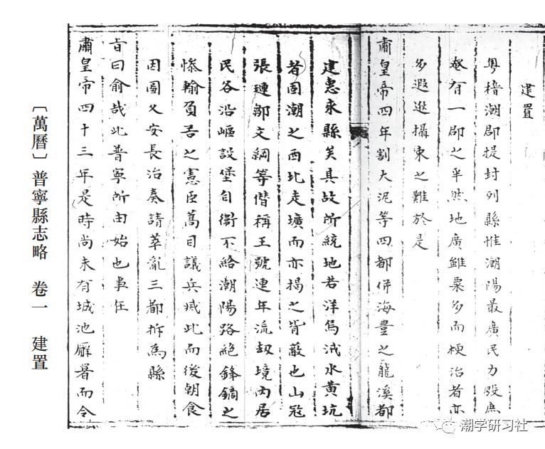 清代潮汕行政区划,潮汕行政区划调整