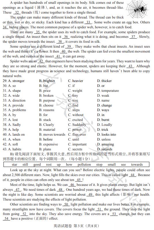 2021中考试题及答案电子版,太原市2021中考题答案电子版