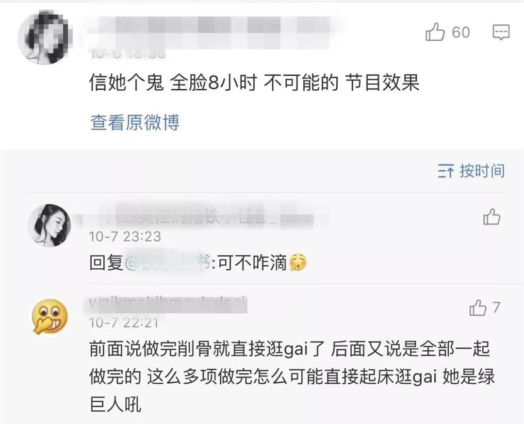 完美击败baby，台湾嫩模8小时换头，这20万花得太值了