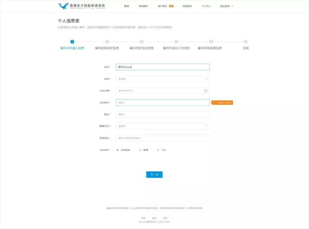 银河办理香港优才计划怎么样,香港优才银河