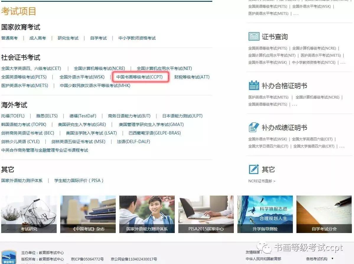 教育部的书画等级考试含金量高吗,2019书画等级考试报名时间