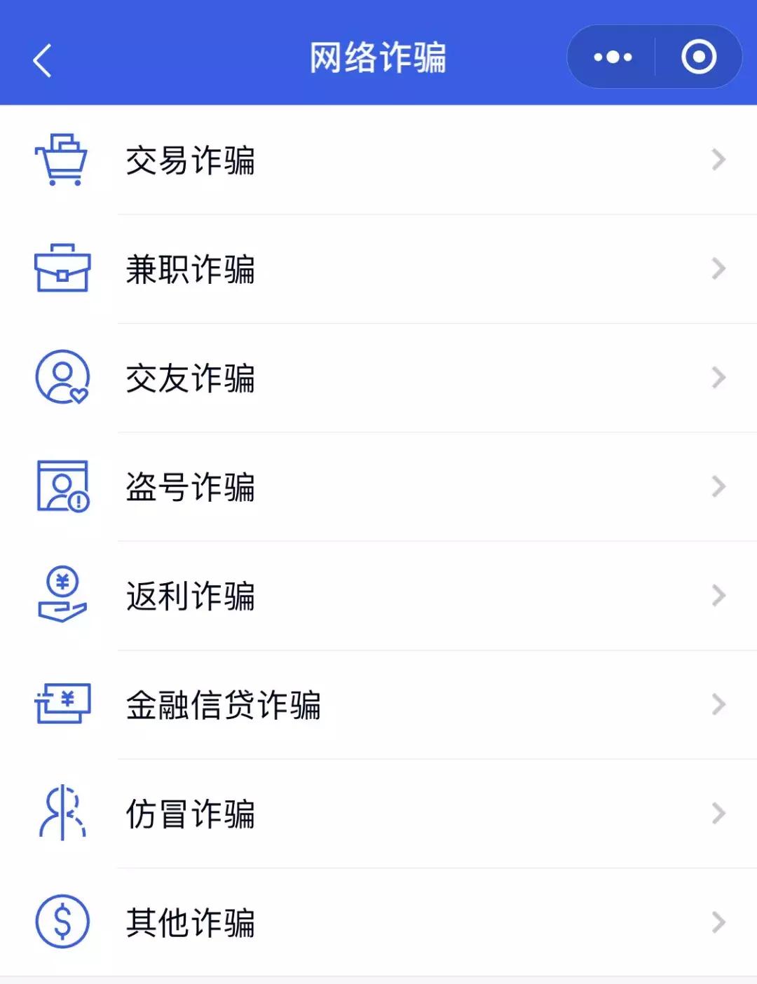 微信转账后被拉黑被骗怎么追回,微信转账被别人收了怎么消除