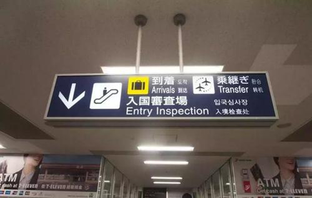 日语汉字与中国汉字的区别,中国人能看懂日文中的中国字