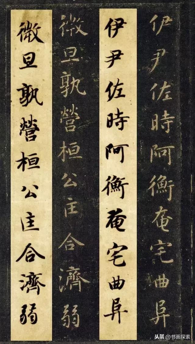 启功书法100个常用字帖,启功书法100个字帖