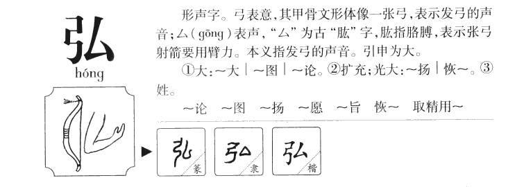 带弘字风华绝代的女孩名字,清新脱俗