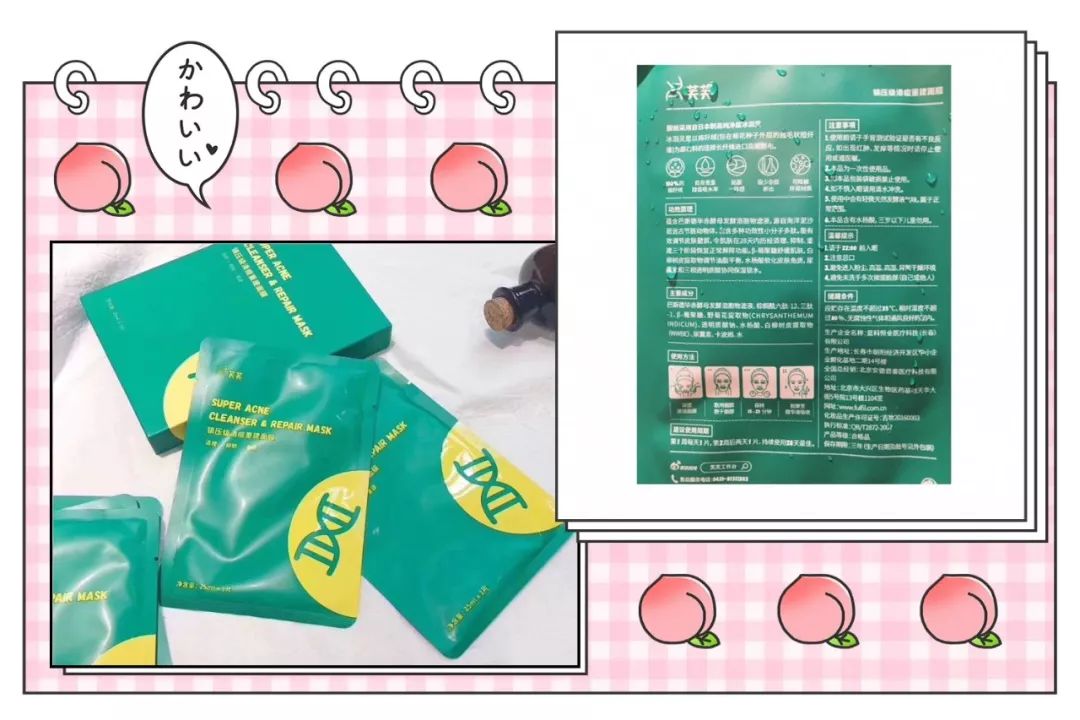 祛痘良心面膜,十大平价好用的祛痘面膜