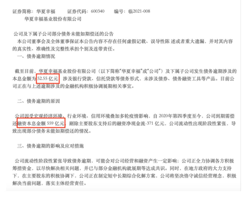 “环京霸主”地产公司华夏幸福暴雷前的野蛮发展史