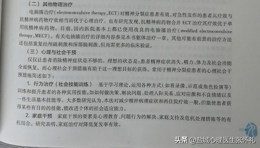 精神分裂症需要治吗,精神分裂症到底该不该吃药