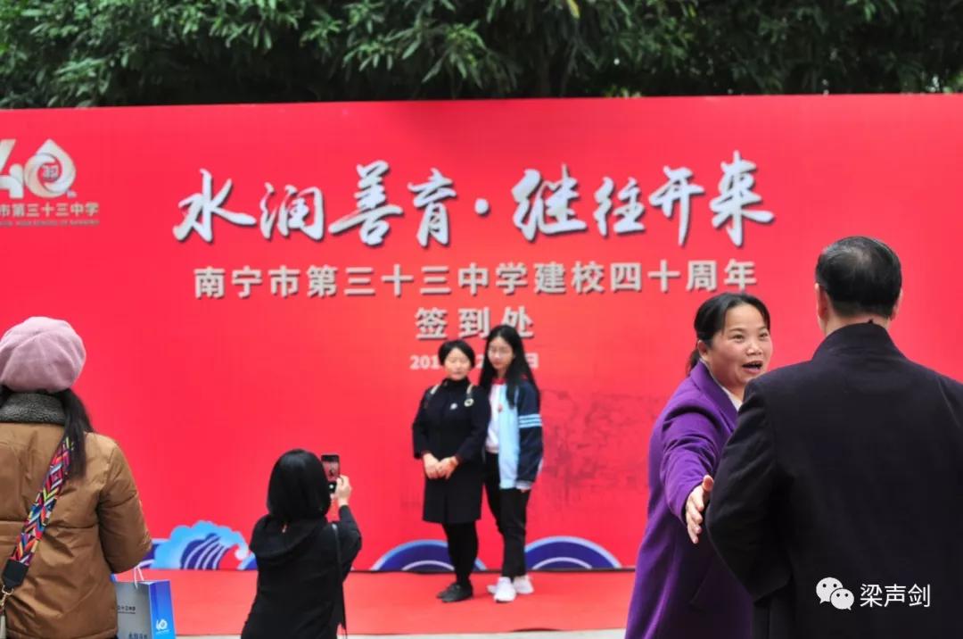 南宁三中120周年校庆视频,南宁33中校庆