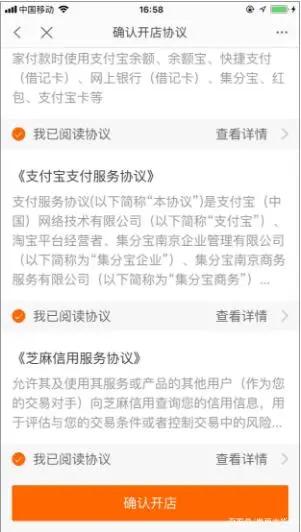 个人淘宝网店怎么开通店铺流程,个人开淘宝网店怎样注册店铺流程